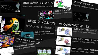 Splatoon