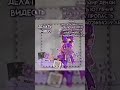 || |~довольно ленивое видео ЛоЛ || #LizaGacha #lazy #2025 #recommended #активвернись #актив ||