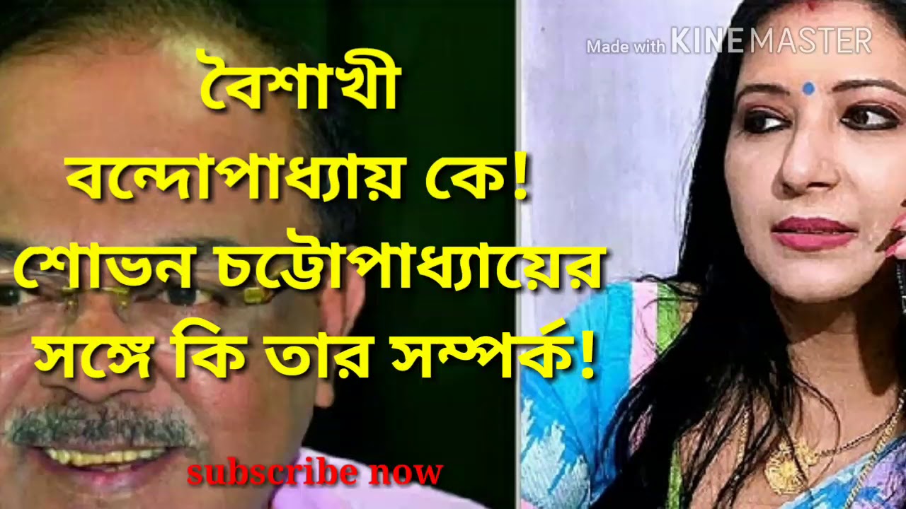 Image result for বà§à¦¶à¦¾à¦à§ বনà§à¦¦à§à¦¯à§à¦ªà¦¾à¦§à§à¦¯à¦¾à¦¯à¦¼