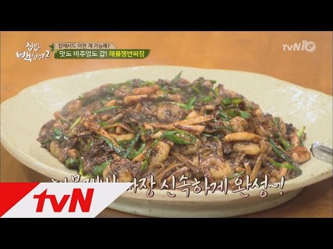 tvnzipbob2 백종원, 초간단 ′해물 짜장면′ 만들기 꿀팁! 160816 EP.22