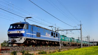 【EL貨物】宇都宮線(東北本線) 2023.7.28  EF210 110+タキ1000 8571レ