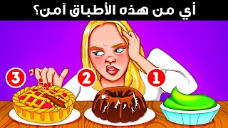 حاول حل هذه الألغاز الـ 85 بدون تجاوز أي منها