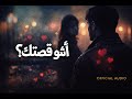 Arabix ما عدت أعرفك I Don T Know You Anymore Official Audio 