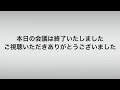 ポスト・コロナにおける東京の構造改革　有識者会議（第１回）