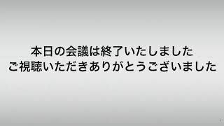 ポスト・コロナにおける東京の構造改革　有識者会議（第１回）