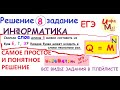 8 задание ЕГЭ информатика 2021. Сколько слов длины 5 можно составить из букв Е, Г, Э? Каждая буква