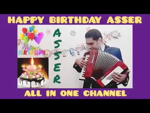    عيد ميلاد سعيد أسر