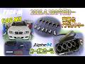 TECH-M LIVE /// 2026.4.10 E46 M3は、S54エンジンを現代チューン♫Alpha-Nカーボンサージ＆高霧化インジェクター取り付けです♫