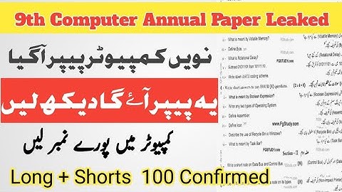 9th Class Computer Annual Paper Computer Science v.v Imp Guess Paper #9thComputerGuess