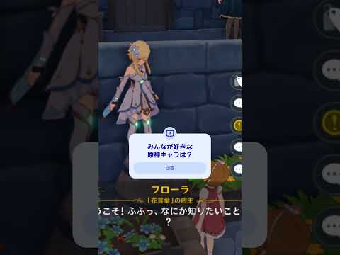 みんなが好きな原神キャラは？#原神 #バグ