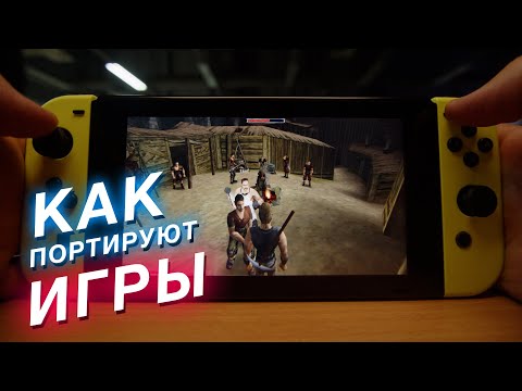 Видео: Как портируют игры — ГОТИКА (Gothic) на консолях