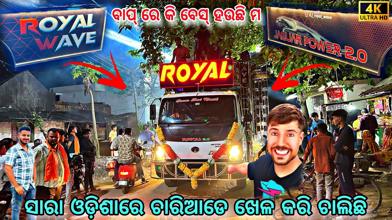 Dj Royal wave New setup 2025//The jaquar power#dj #djroyalwavenewsetup #royalwavedj 