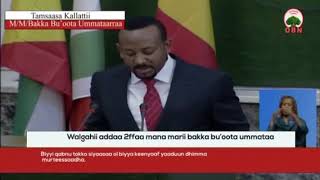 Ethiopian Prime Minister Abiy Ahmeds Speech