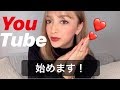 Erikaです!youtubeを始めます。#自己紹介
