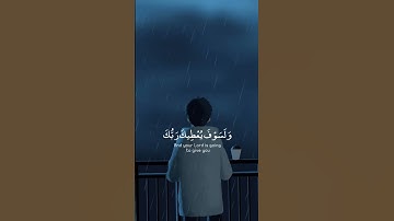 تلاوة هادئة تريح الأعصاب 😴🎧 القارئ : ماهر المعيقلي _ سورة : الضحى 💙❤️