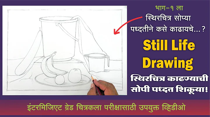 How To Draw Still Life Step By Step, स्थिरचित्र, Intermediate Grade Exam, स्थिर चित्र रेखाटन, thumbnail