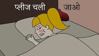 प्लीज चली जाओ ! Please Go Away ! | Animated Horror Story