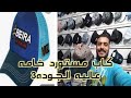 كيف تختار القبعة المناسبة لوجهك انواع القبعات التي تناسبها كيف تختار القبعة المناسبة لوجهك انواع القبعات التي تناسبها