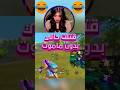 قتلت حالي بدون ماموت Shorts Short Pubg Mobile ببجي ببجي موبايل Tiktok Reels 