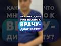 #медицинскийцентр #онколог #рак