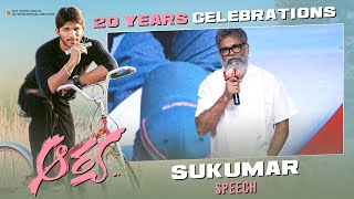 Director Sukumar Speech at Arya 20 Years Celebrations - Allu Arjun | Devi Sri Prasad | Dilraju