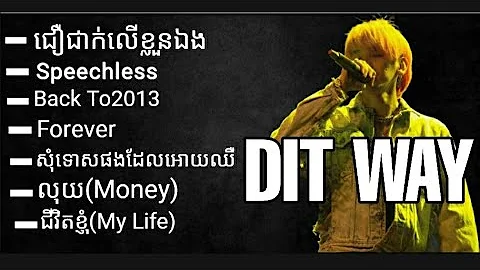 Dit-Way (Forever)Khmer Original song /old song