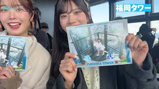 【公式】小坂井祐莉絵さん＆山田麻莉奈と行く✨️制服カノジョ聖地巡礼ツアー前編【制服カノジョ】