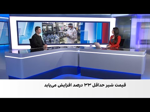 وزارت جهاد کشاورزی پیشنهاد افزایش قیمت شیر را به ستاد تنظیم بازار ارائه کرد