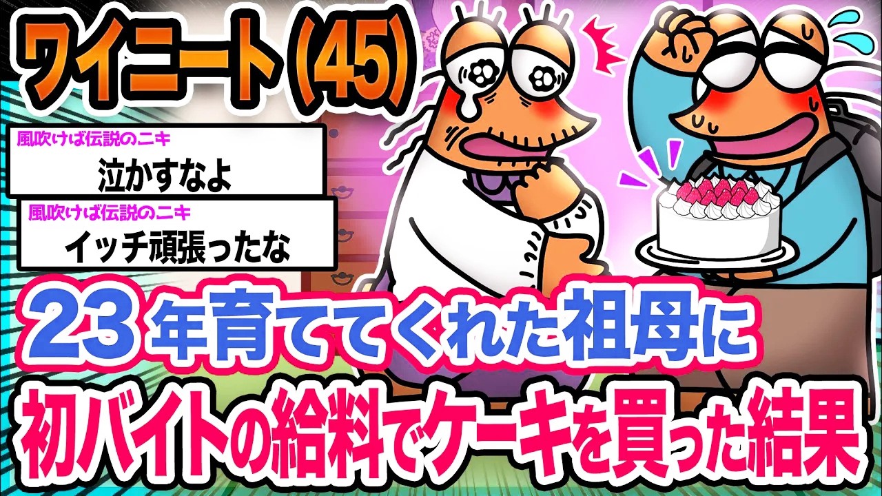 【朗報】ワイ「サプライズしたかったんや」→結果wwwwwwwwww【2ch面白いスレ】
