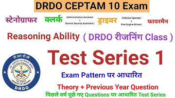 Reasoning Ability Test Series 1 DRDO CEPTAM 10 A&A Exam 2022 |DRDO Administration Assistant Fireman