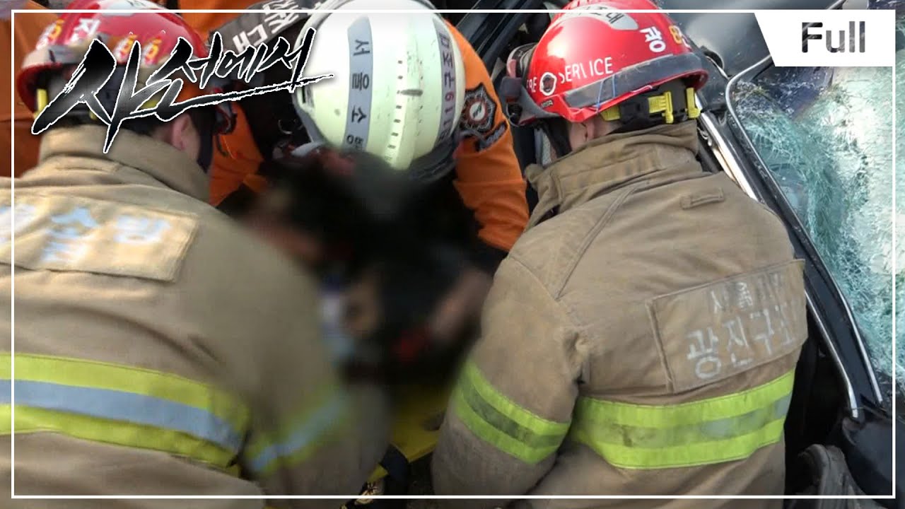 사선에서 - 내일은 최강 소방관!