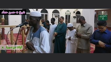 آيات الأخيرة من سورة - يس - شيخ + حسن حماد