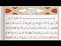 Surah Al Jinn - Saad Al Ghamdi surah jinn with Tajweed