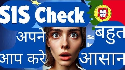how to check sis in Portugal/ how to check your name in sis / how to check sis details in Portugal