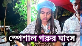আসম আপ সপশল গরর মস Asma Apu Special Beef Curry Viral Food Bd