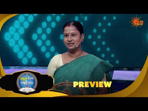 Lakh Takar Lokkhi Labh | Preview |05 Oct 2026 | Bangla Serial | Sun Bangla