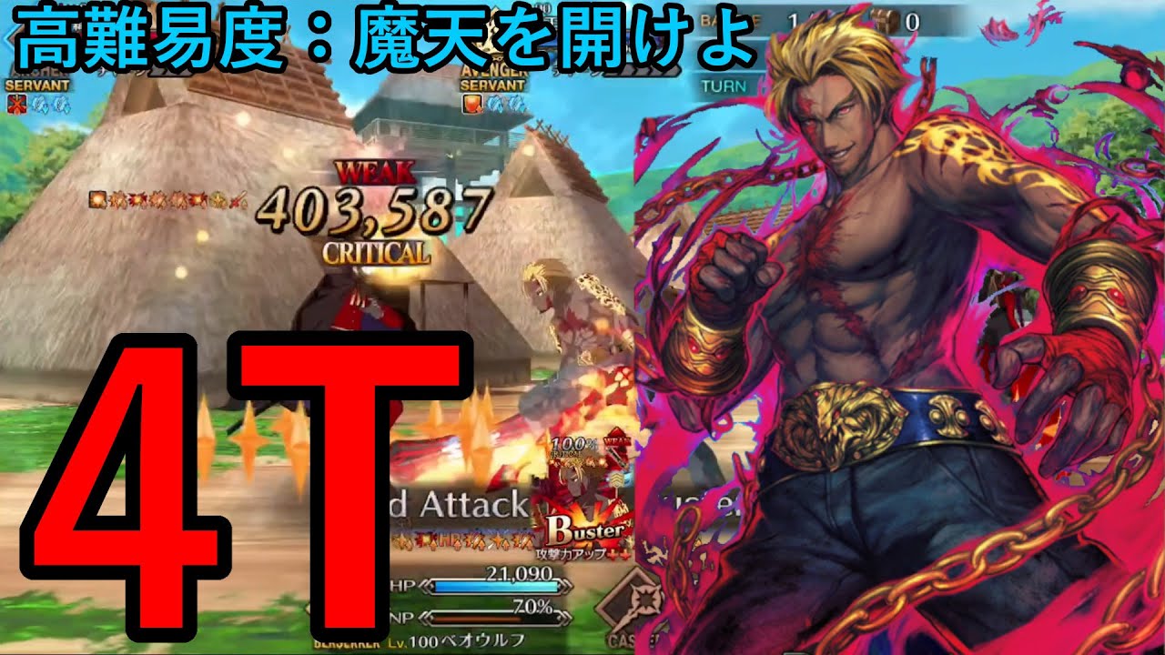 Fgo 常闇の間 裏 も低レア３t周回余裕でした 徳川回廻天迷宮 大奥 Youtube