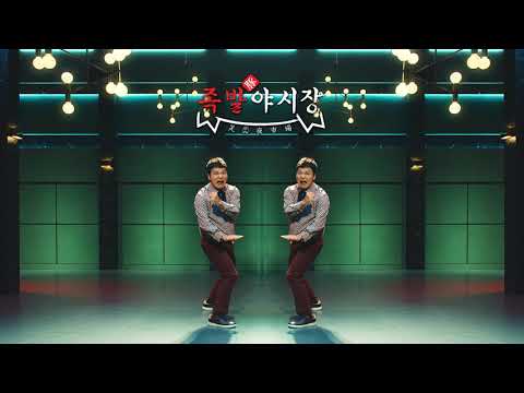족발야시장 가정점