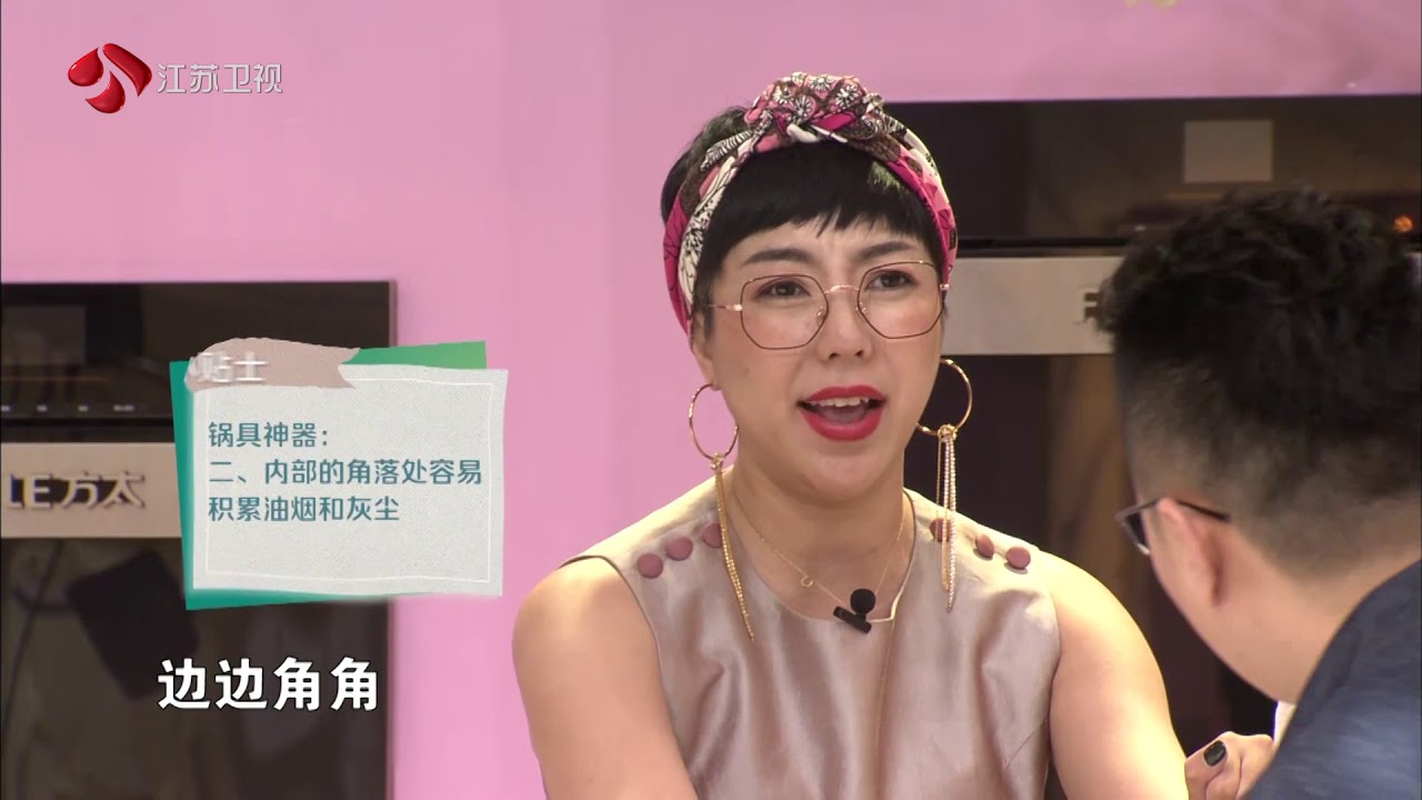 家屋室的主人 part4 厨房台面收纳要点多 专家教您如何辨别干湿两区 190724 江苏卫视新相亲大会