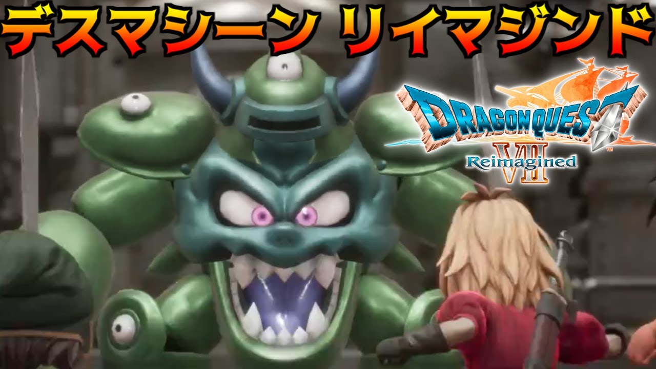 ドラゴンクエスト7 リイマジンド Nintendo Switch 2)ドラゴンクエストVII Reimagined（リイマジンド