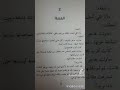 روايه جريمه السيده ه بارت 2 روايات ديجا 