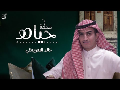 فيديو: حياة المحطة