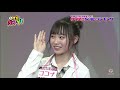 ココナこと NMB48 梅山恋和(うめやまここな)の『ちゃうんかぃ!』