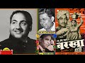 MOHAMMED RAFI SAHAB~Film~BARKHA~{1959}~Aadmi Chiragh Hai,Us Ki Chalegi Kya,Chalti Hawa Ke Mp3 Song