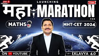 LAUNCHING! MATHS महा-MARATHON Lectures for all MHT-CET 2024 Aspirants by Dinesh Sir Team| DINESH SIR