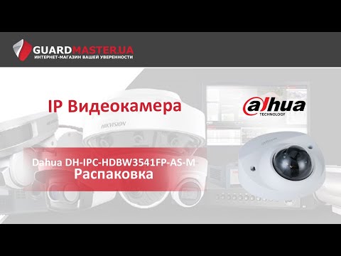 IP Видеокамера Dahua DH-IPC-HDBW3541FP-AS-M (2.8мм) | Распаковка