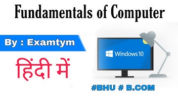 Computer part - 5 || Bhu b.com entrance exam 2020 || Examtym 🔥🔥