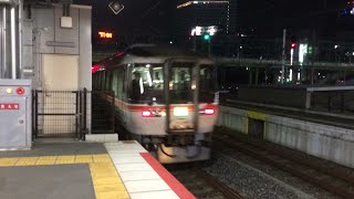 特急ひだ36号大阪行き223系6000番台快速姫路方面網干行き新大阪駅発車