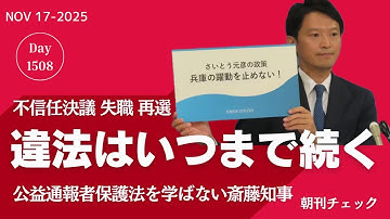 台湾有事 自衛権賛成４８.８％　集団的狂気発動の高市政権／違法は続くよどこまでも　斎藤知事再選から１年／死後名誉毀損は否認　虚偽認識立証必要 神戸地検