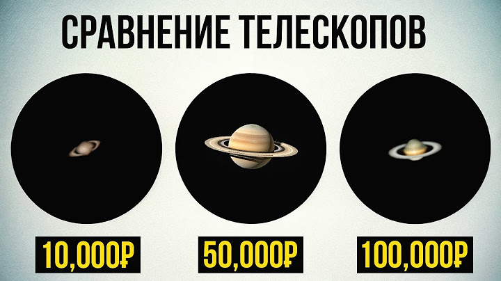 Что можно увидеть в телескоп за 10к vs 50к vs 100к. Детальное сравнение Телескопов